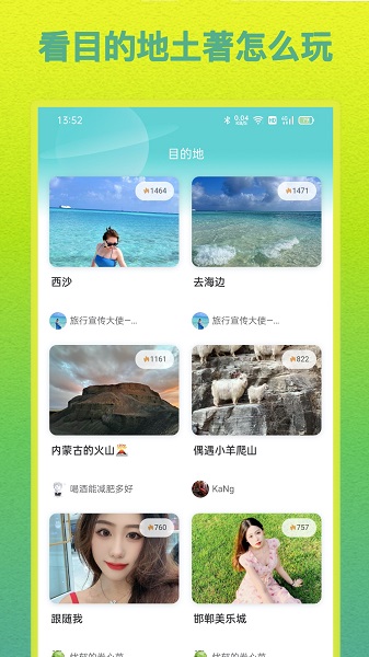 Hello土著旅游攻略软件下载 v2.2.0