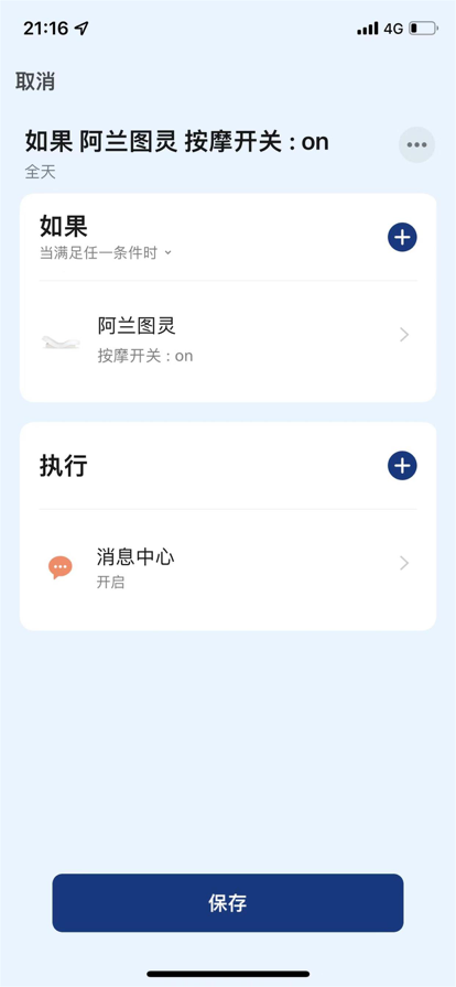 atur阿兰图灵软件安卓版下载 v1.0.4