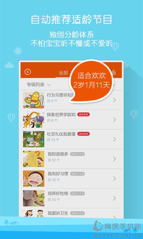 宝贝家app下载官方手机版 v1.0.4