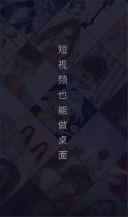 全局透明壁纸主题app手机版 v1.0.0