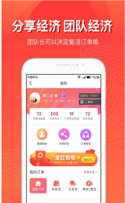 赚拼安卓版app软件 v1.0.3