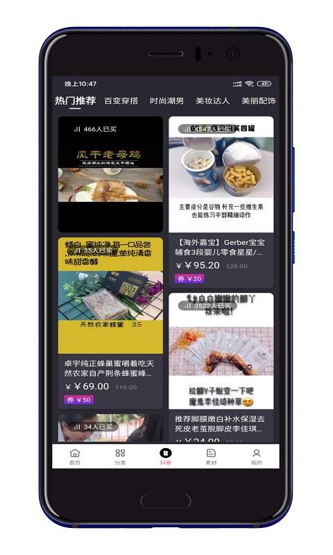 多领宝app软件下载图片1