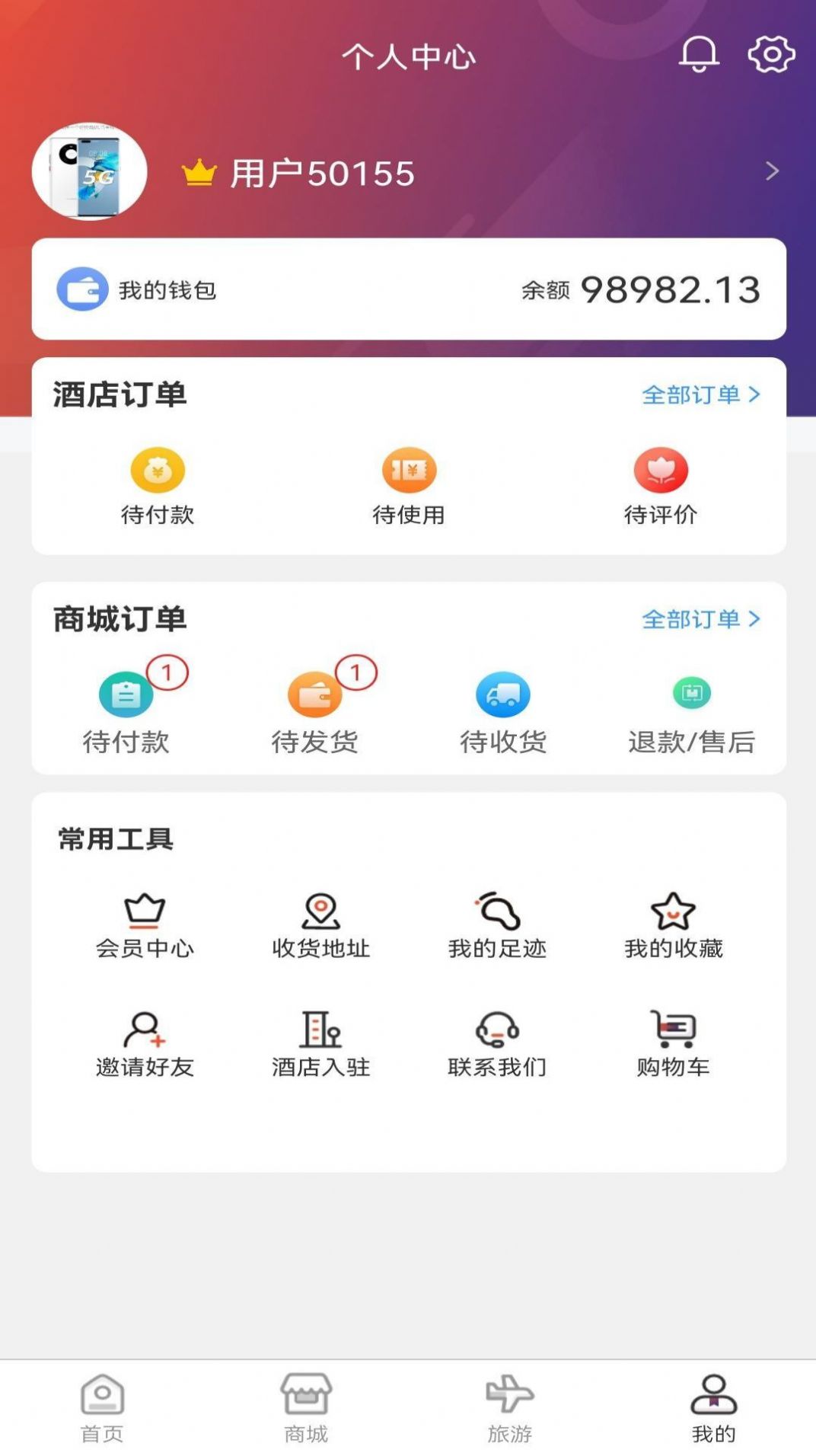 华域天下一卡通app手机版下载 v1.5.5