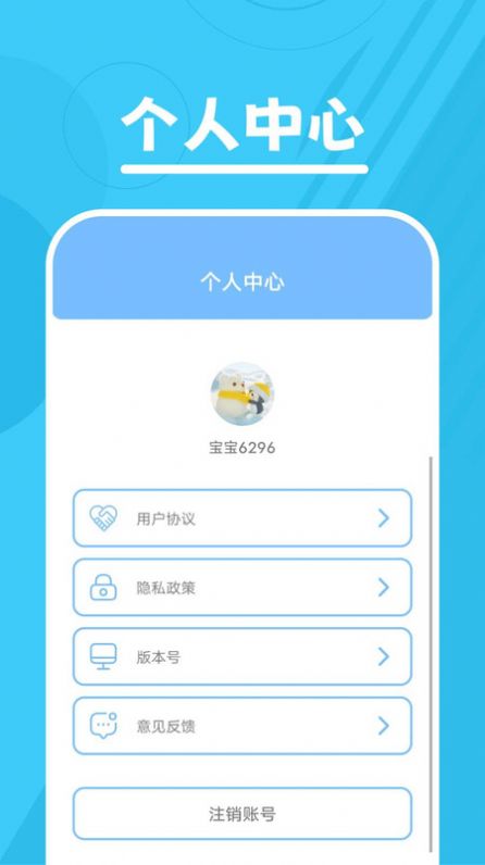 口袋温度官方手机版下载 v9.9.8