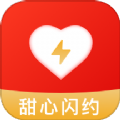 甜心闪约交友软件下载 v1.0.1