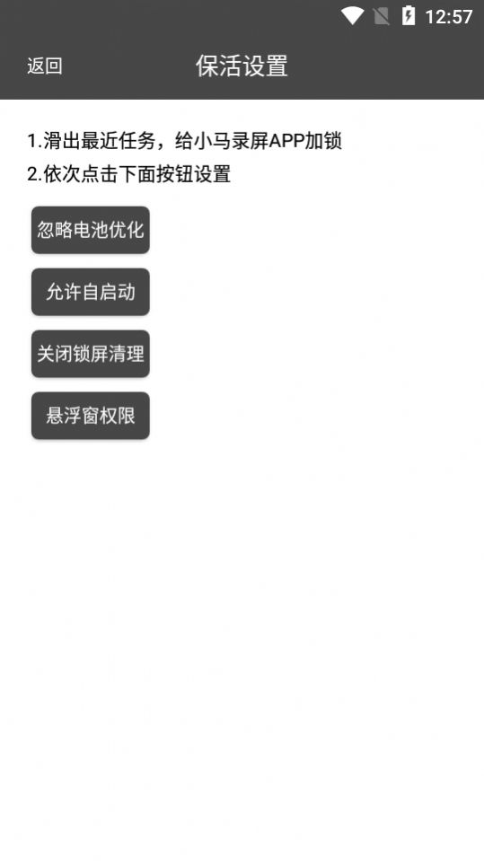 小马录屏推流app手机版下载 v1.0.0