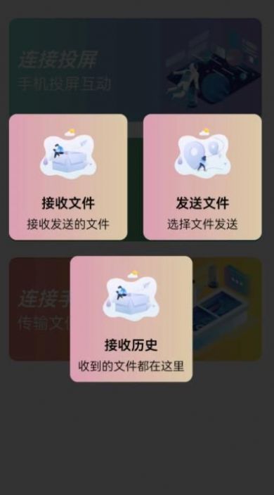 万能无线连接app下载软件 v1.1