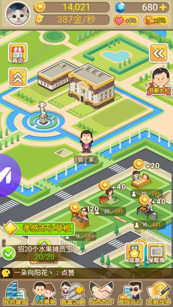 明星小城市官方金币安卓版 v1.0.3