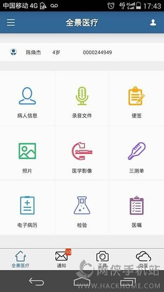 全景医疗官网ios版app v1.002