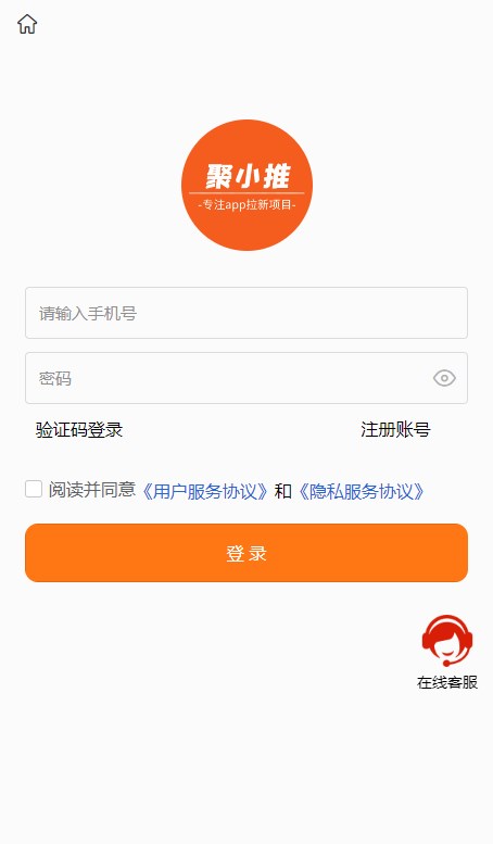 聚小推拉新推广平台官方下载 v1.0.0