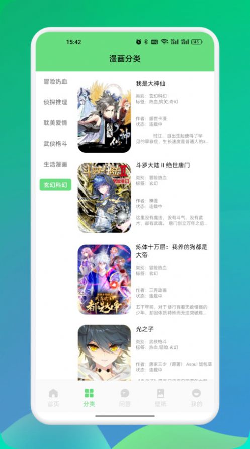 尾巴漫画板免费版官方下载 v1.1