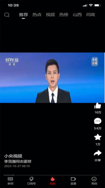 企业报app手机版下载 v1.2.8