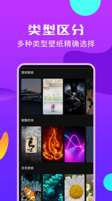 手机主题桌面壁纸大全下载免费app v1.3