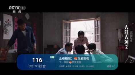 西夏TV0216官方免费版下载图片1