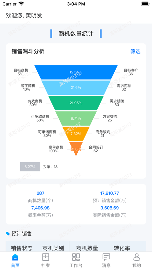 物壹蘑菇云办公app软件下载 v2.01