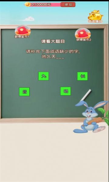 老张猜题红包版免费下载 v1.2.21