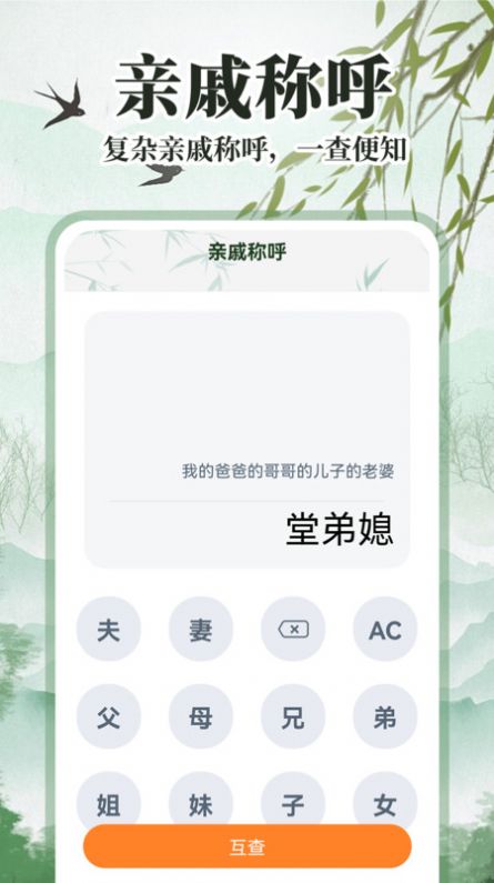 中华万年历日历通软件官方下载 v1.0.1