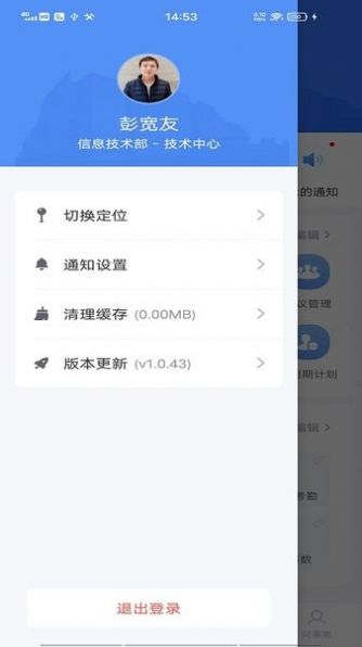 小宏人司机版苹果版app下载 v1.9.1