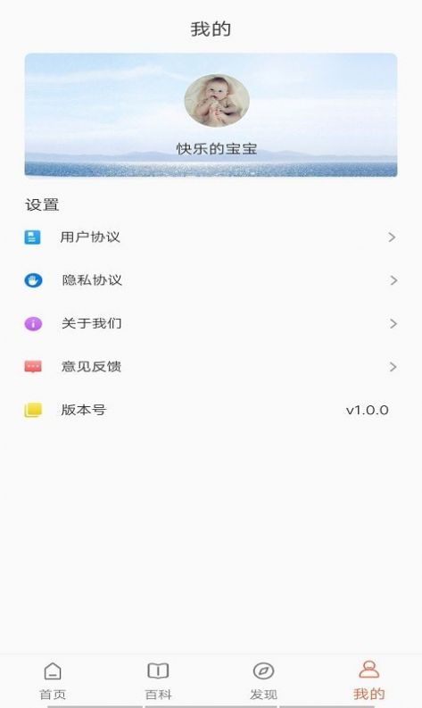 育宝屋App手机版下载 v1.0