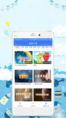 哇喔宝贝app手机下载 v1.2