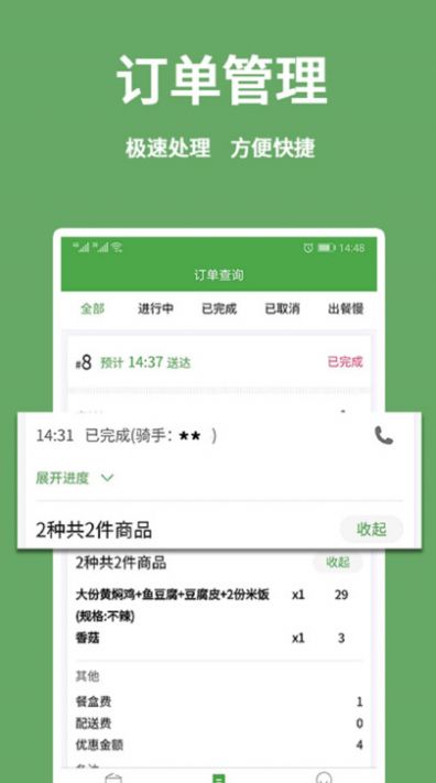 东商到家商家管理助手下载 v2.4.2