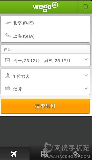 玩够机票酒店安卓手机版app V3.2.2
