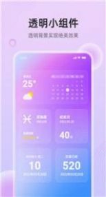 时光小组件软件官方下载 v1.1.3
