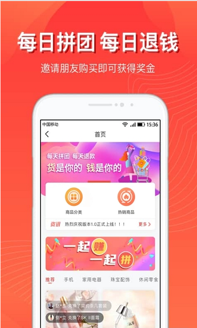 赚拼安卓版app软件 v1.0.3