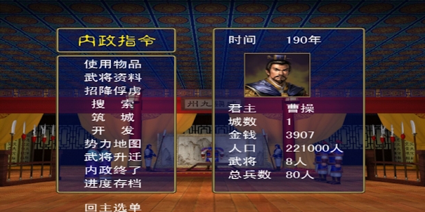 三国群侠转群英争霸元宝安卓版 v1.0