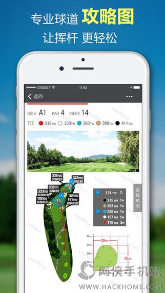 高尔夫测距ios手机版app（VOOGOLF） v1.2.1