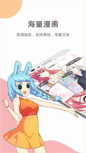 紫漫漫画app阅币手机正式版首页图片1