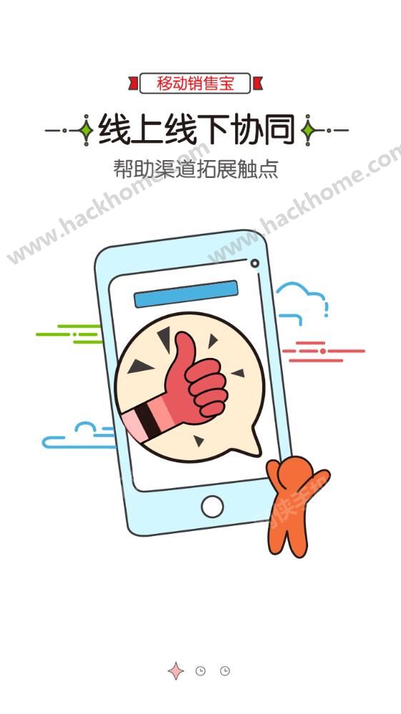 云南移动销售宝app下载 v2.2.0