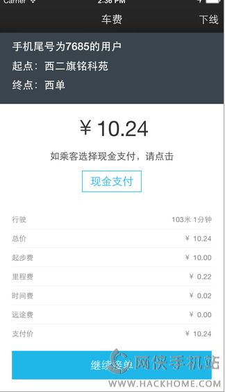 百度司机官方下载手机版app v1.0.0