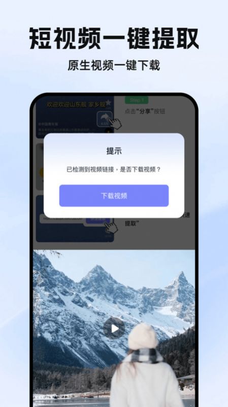 素材工具箱手机客户端下载 v1.0.0