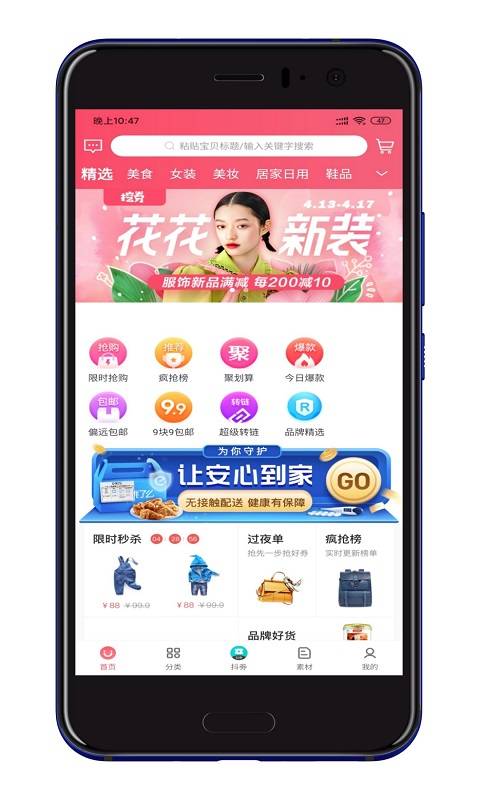 多领宝app软件下载 v0.0.3