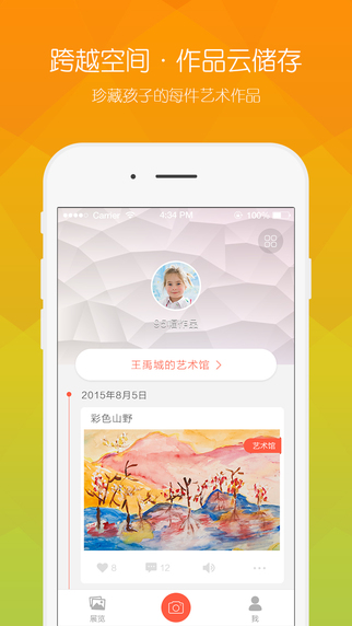 小得艺官网版app v1.0