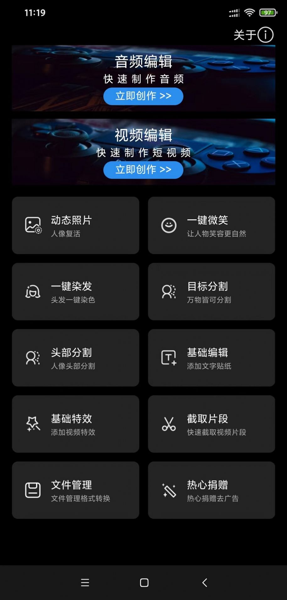 风云音频剪辑app免费版下载 v2.0.0