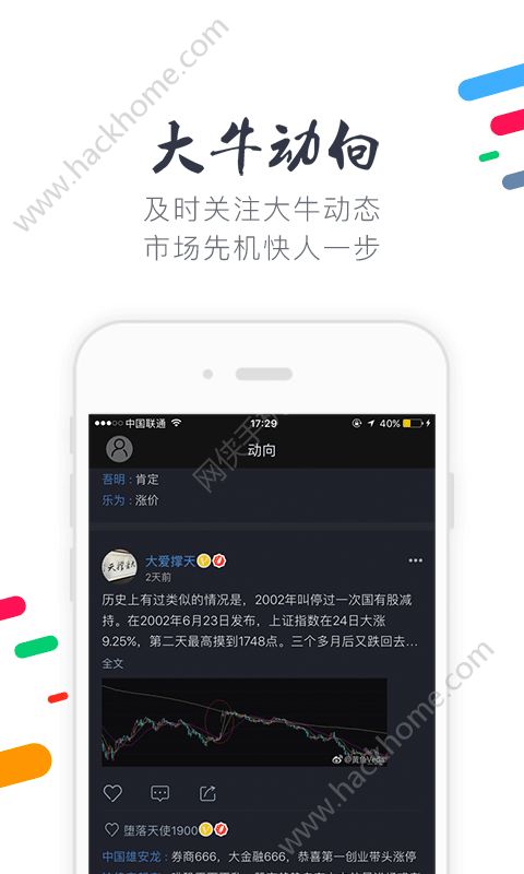 财联社电报app安卓版下载 v8.2.6