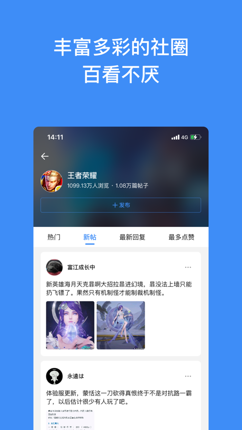 M社-分享你的游戏日常app官方下载 v1.1