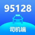 95128城市出租司机端app官方下载 v1.6.9