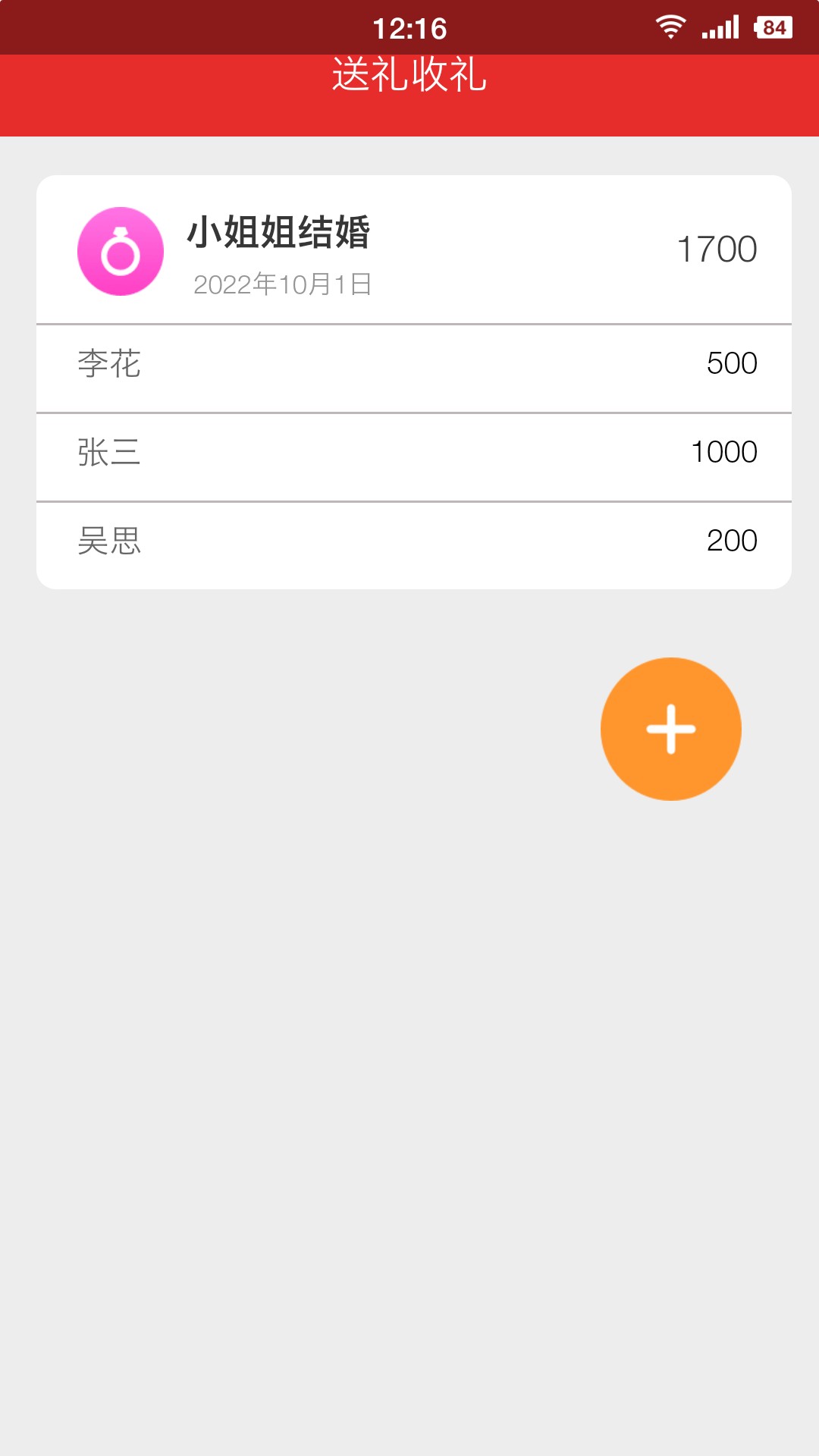 蛋蛋有礼日历app手机版下载 v1.2.5