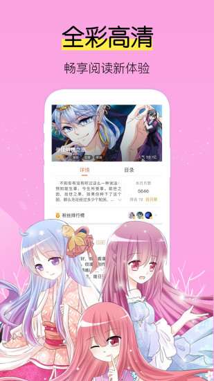 香蕉微漫官网app手机版 v1.0