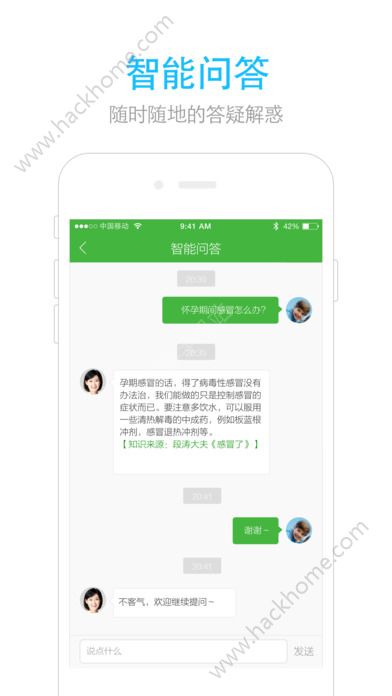 柚子社区官网手机版下载app v2.0