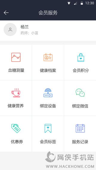 蓝信康药店版app下载手机版 v2.3.2