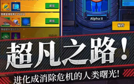 曙光边缘进化官方下载正式版 v1.0.1