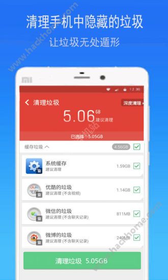 极速清理大师下载安装手机版app v4.5.2