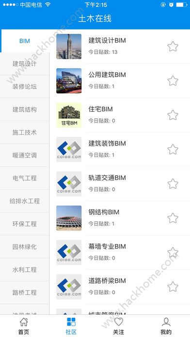 土木在线手机版下载安装app v1.1.88
