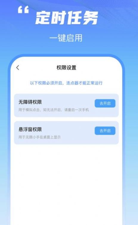 鲨鱼连点器app官方免费下载 v1.0.0