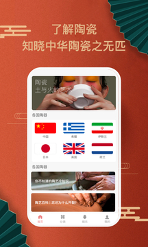 陶趣陶瓷文化app手机版下载 v1.0.1