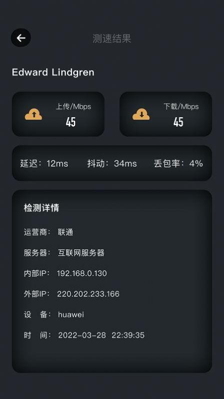 WiFi密码记录查看app官方版下载 v1.1